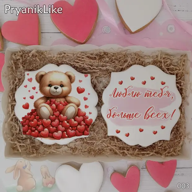 Набор два пряника (10-10 см.)